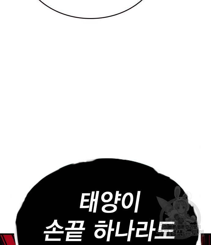 왕게임 14화 127