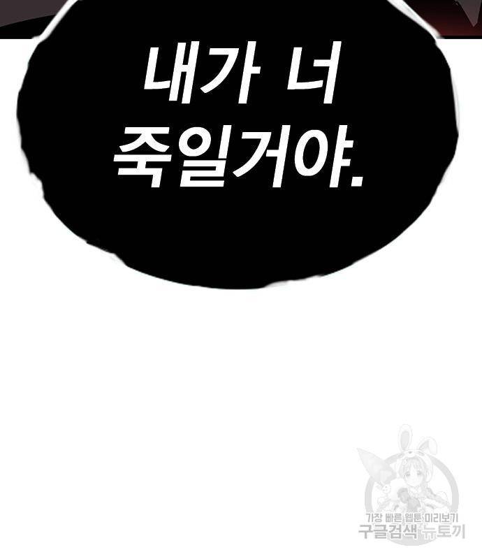 왕게임 14화 130