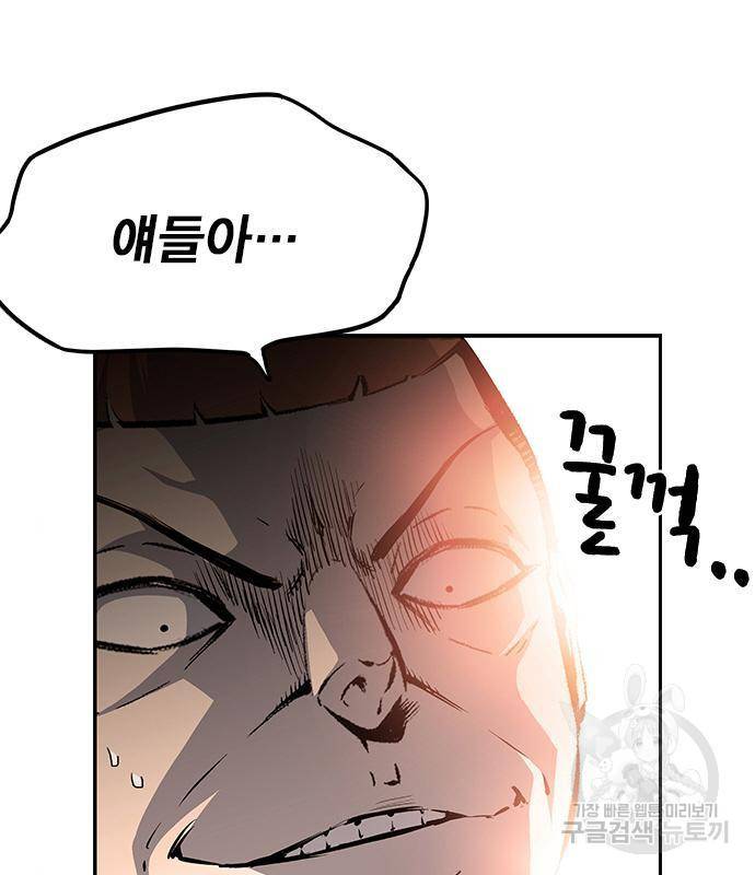 왕게임 14화 131