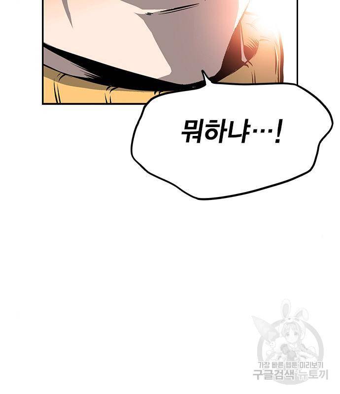 왕게임 14화 132