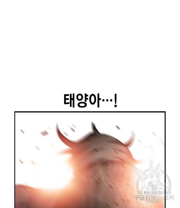 왕게임 14화 136