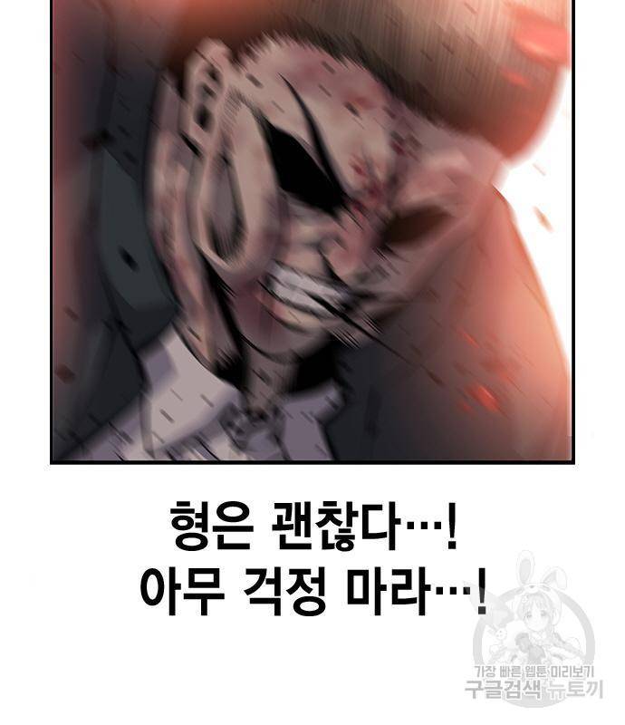 왕게임 14화 137