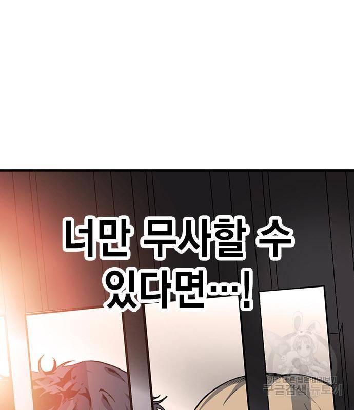 왕게임 14화 138
