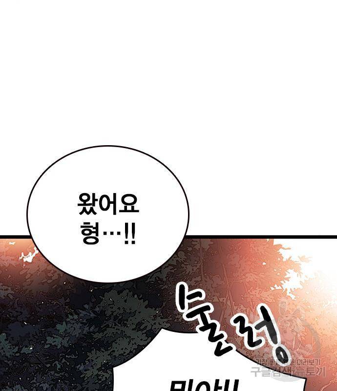 왕게임 14화 143