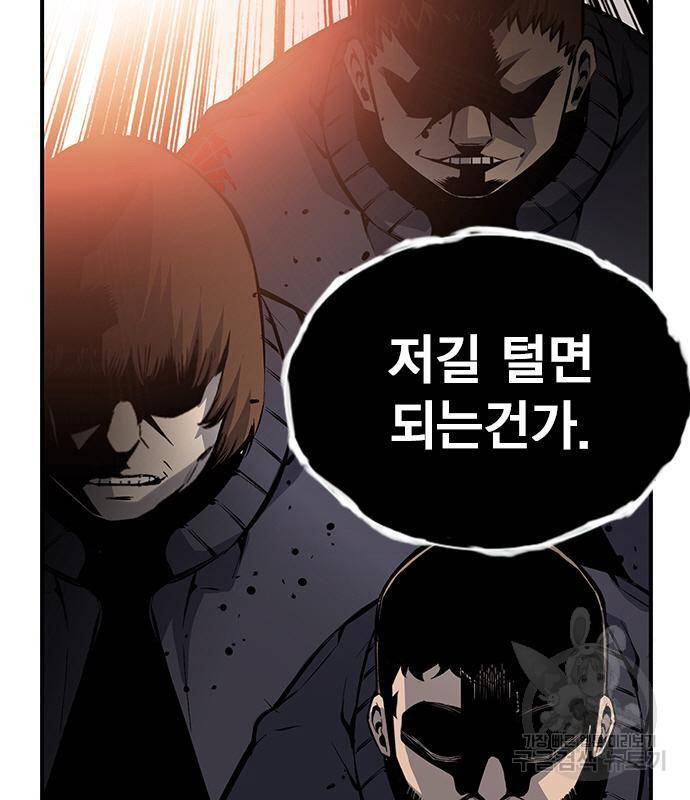 왕게임 14화 149