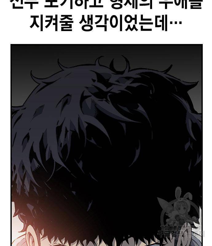 왕게임 14화 151