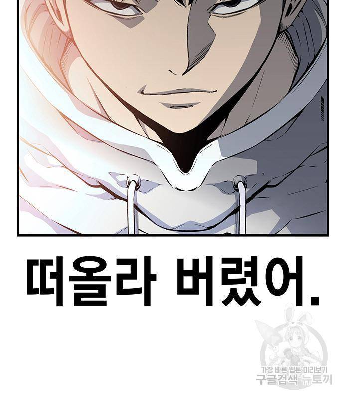 왕게임 14화 152
