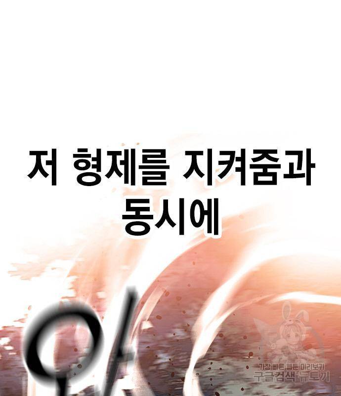 왕게임 14화 153