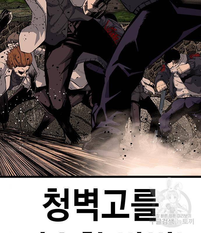 왕게임 14화 155