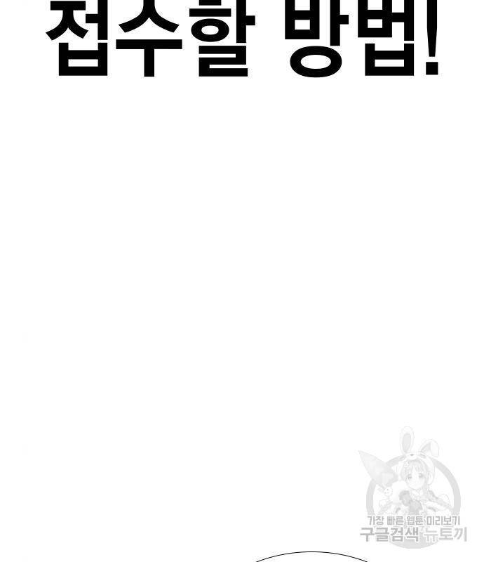 왕게임 14화 156