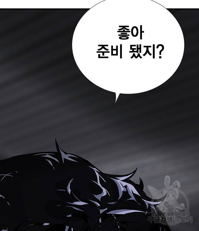 왕게임 14화 157