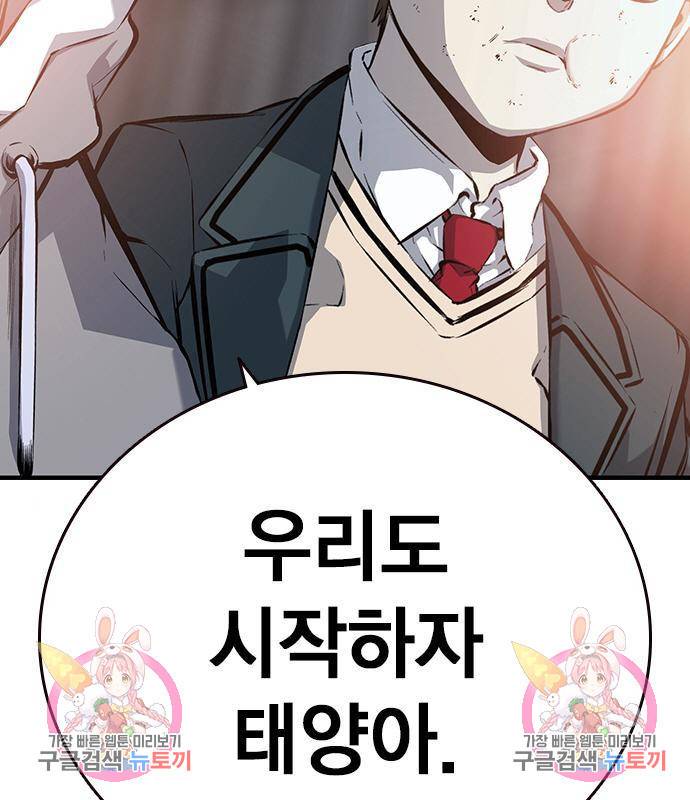 왕게임 14화 159
