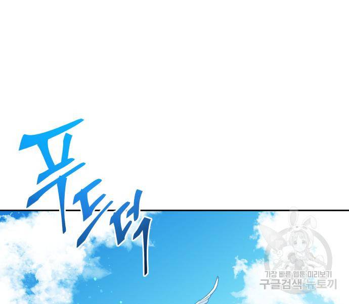 로또 황녀님 24화 8