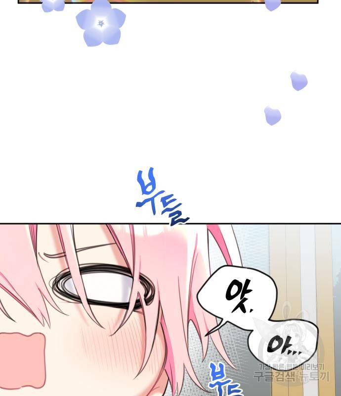 로또 황녀님 24화 15