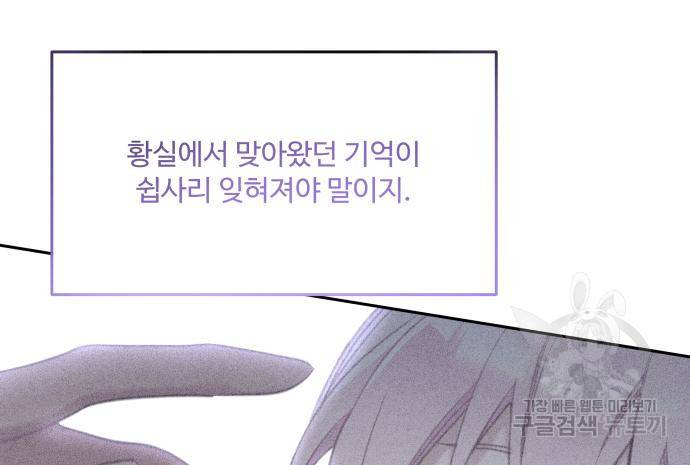 로또 황녀님 24화 26