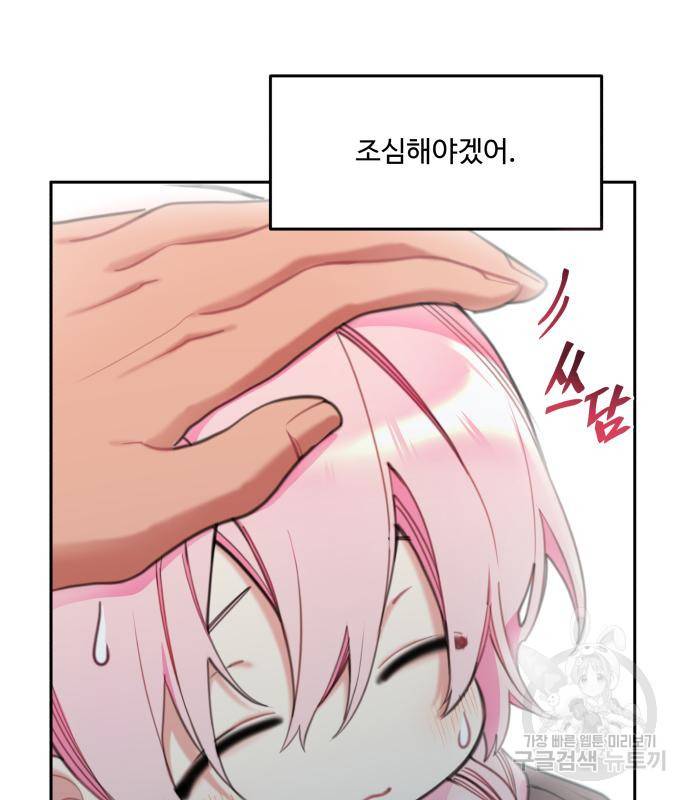 로또 황녀님 24화 28