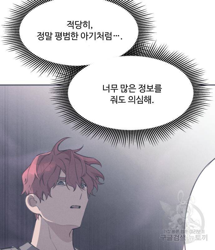 로또 황녀님 24화 30