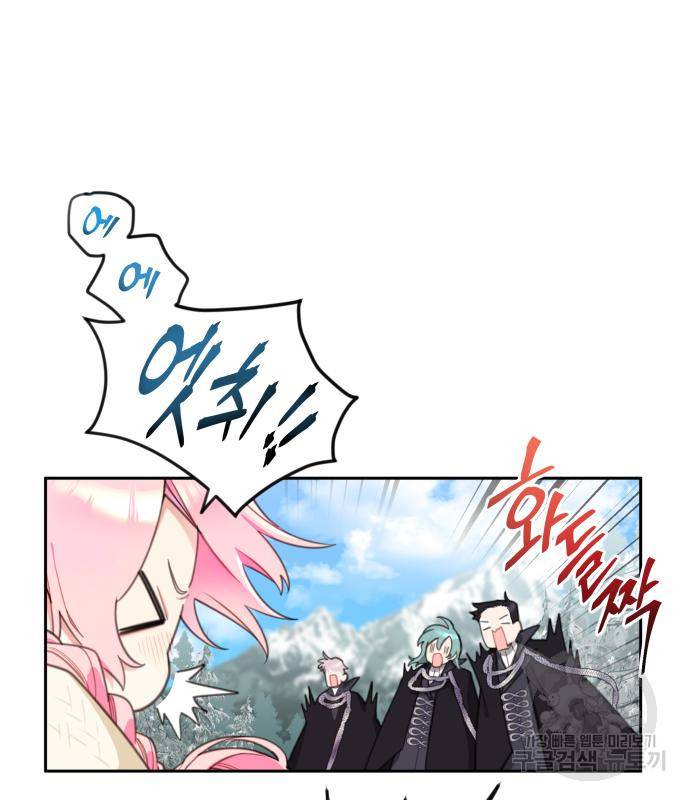 로또 황녀님 24화 46