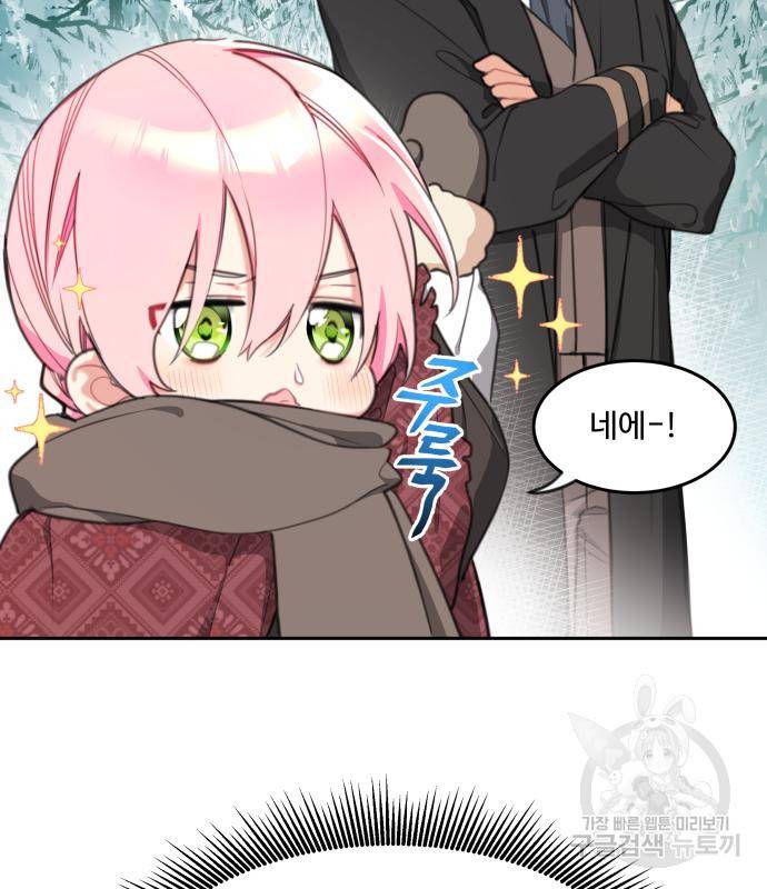 로또 황녀님 24화 55