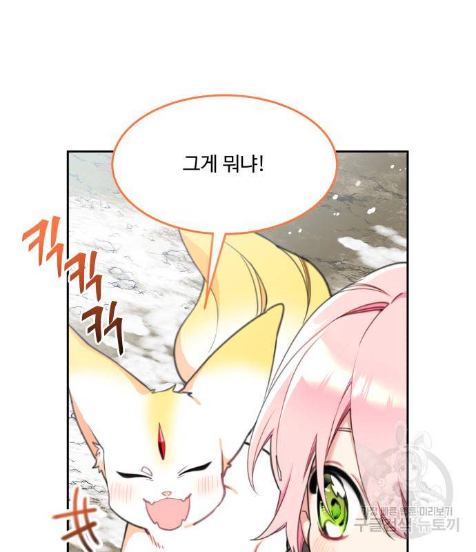 로또 황녀님 24화 57