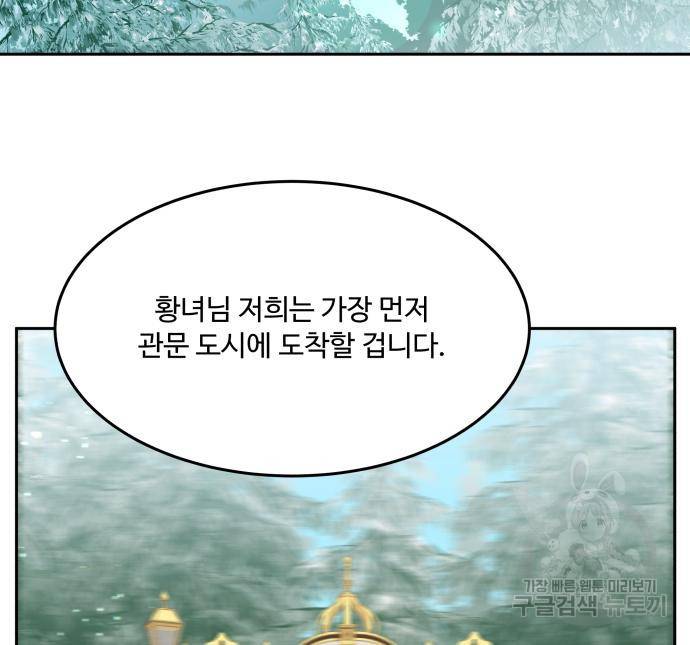 로또 황녀님 24화 61