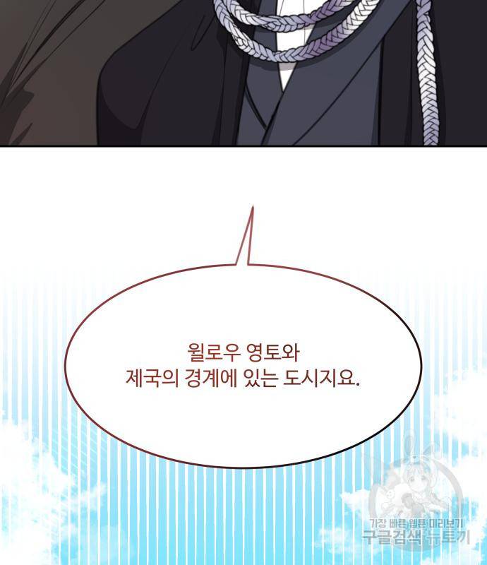 로또 황녀님 24화 64