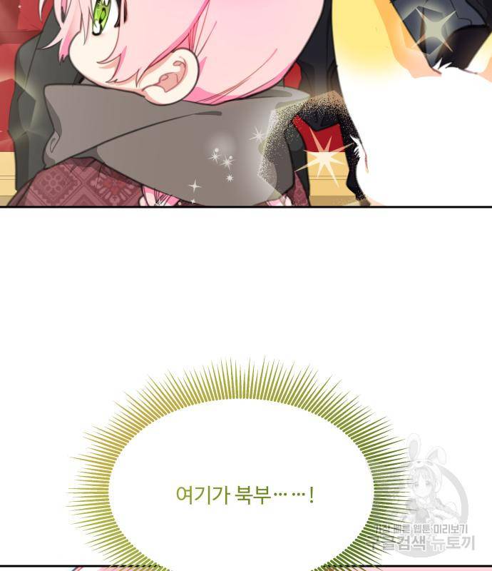 로또 황녀님 24화 68