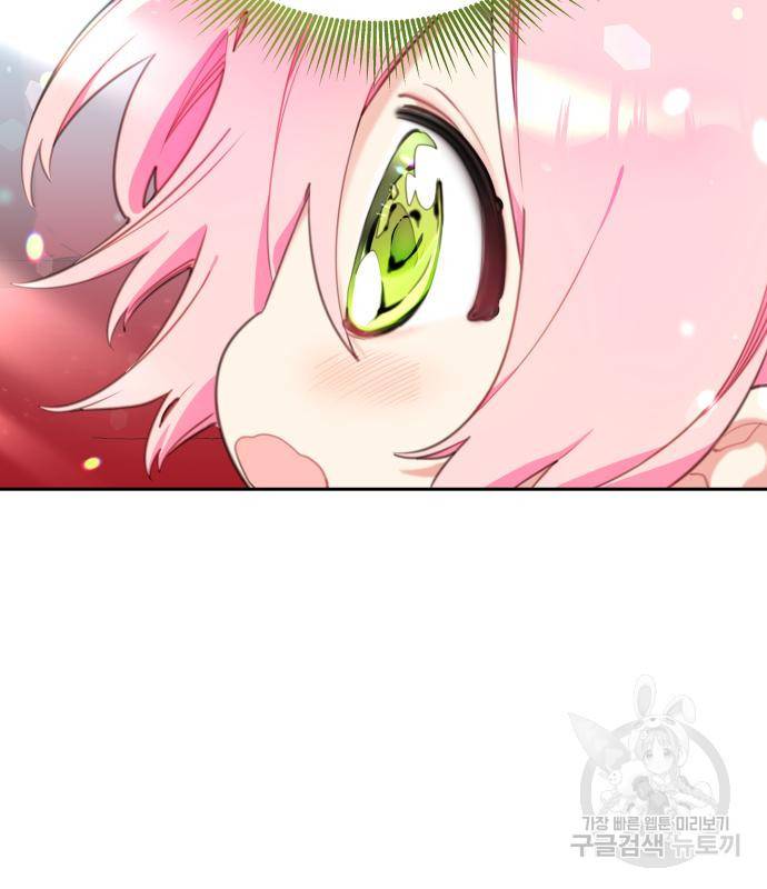 로또 황녀님 24화 69
