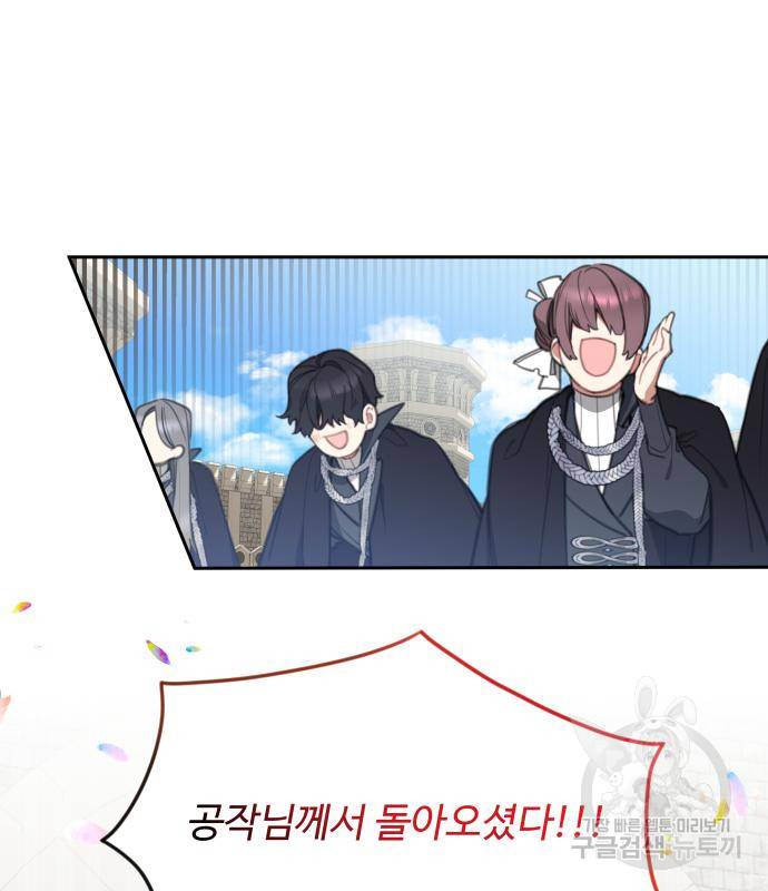 로또 황녀님 24화 72