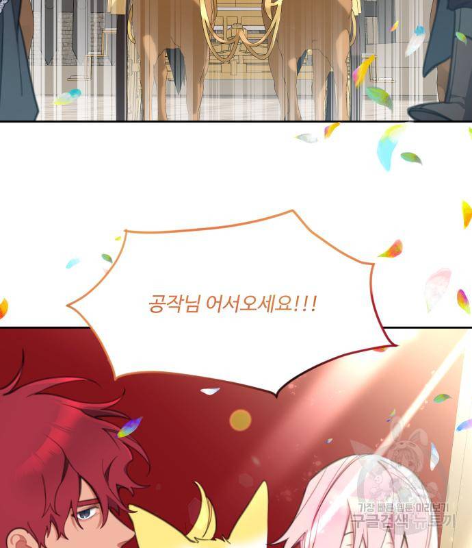 로또 황녀님 24화 74