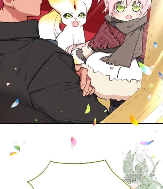 로또 황녀님 24화 75