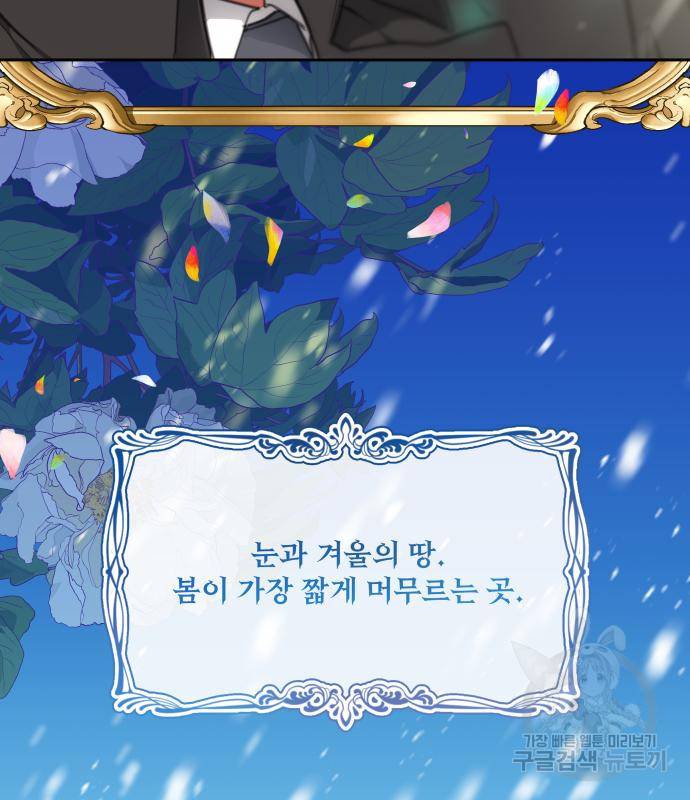 로또 황녀님 24화 77