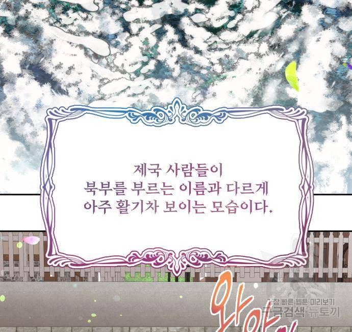 로또 황녀님 24화 79