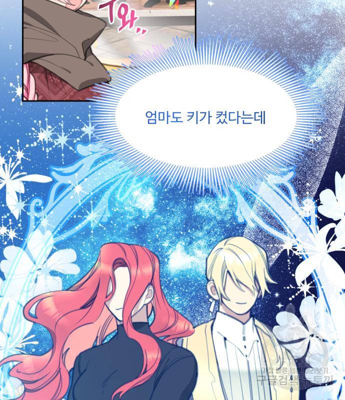 로또 황녀님 24화 82