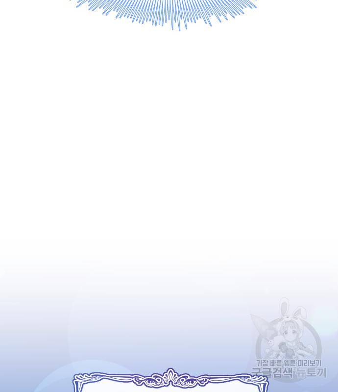 로또 황녀님 24화 84