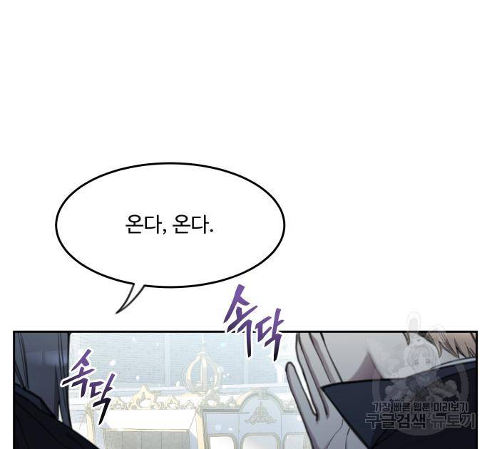 로또 황녀님 24화 87