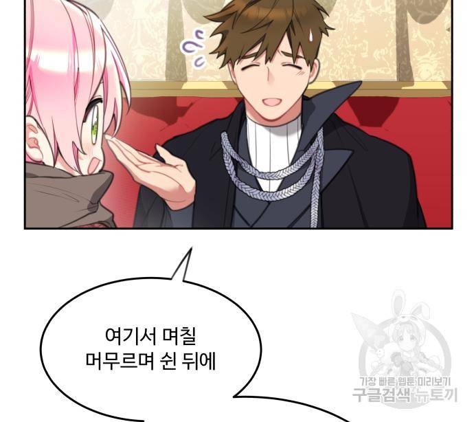 로또 황녀님 24화 96