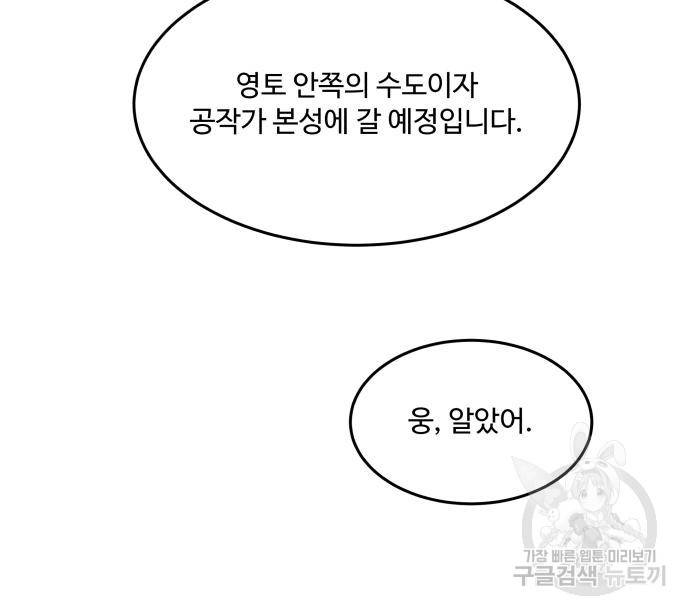 로또 황녀님 24화 97