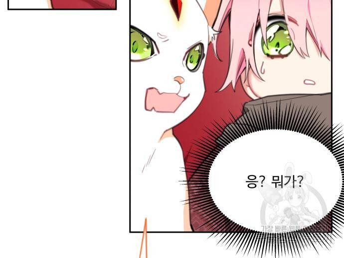 로또 황녀님 24화 103