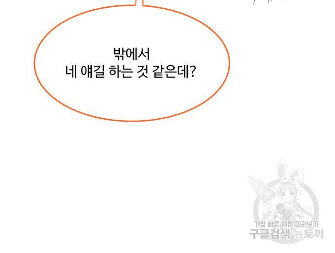 로또 황녀님 24화 104