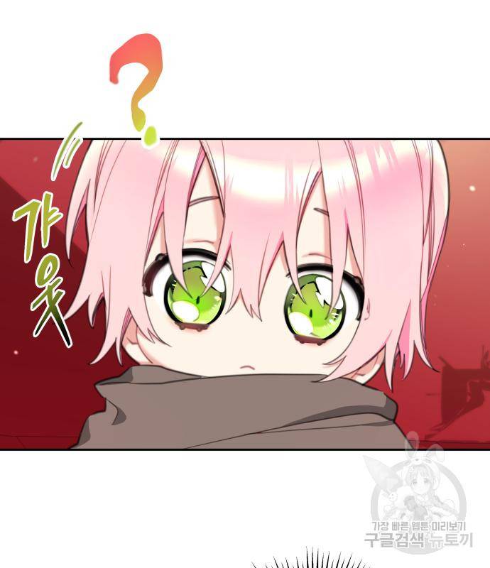 로또 황녀님 24화 105