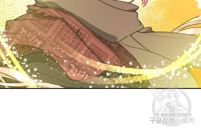 로또 황녀님 24화 110