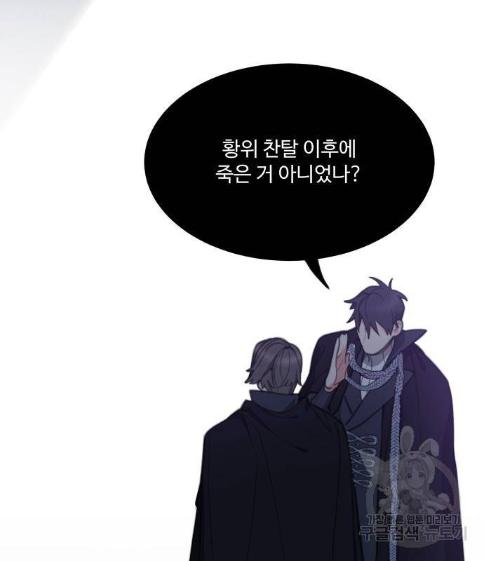 로또 황녀님 24화 114
