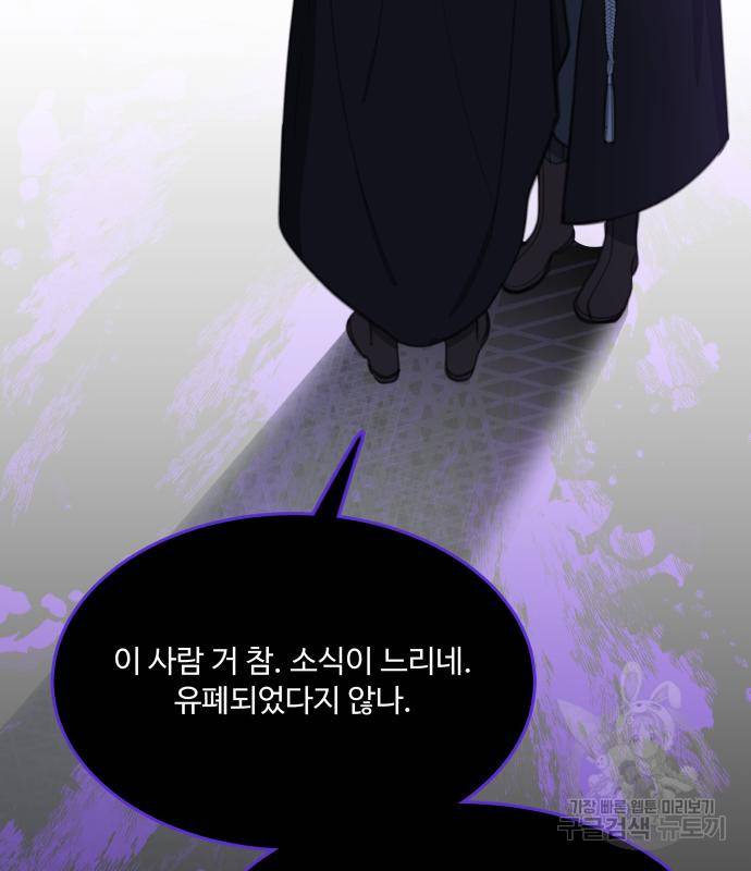 로또 황녀님 24화 115