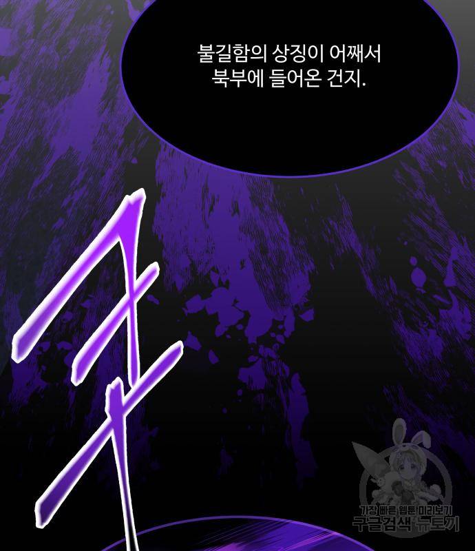 로또 황녀님 24화 116