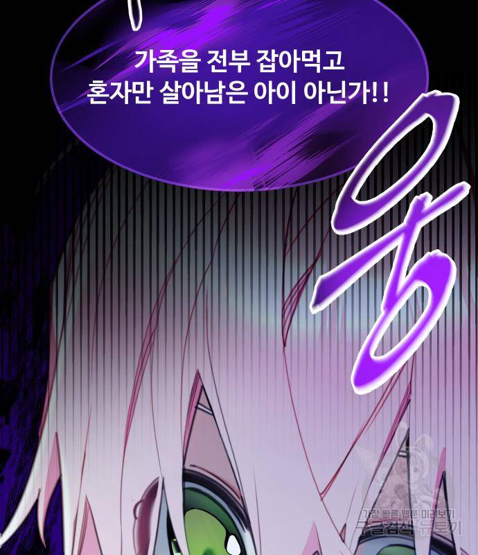 로또 황녀님 24화 117