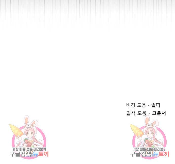 로또 황녀님 24화 120