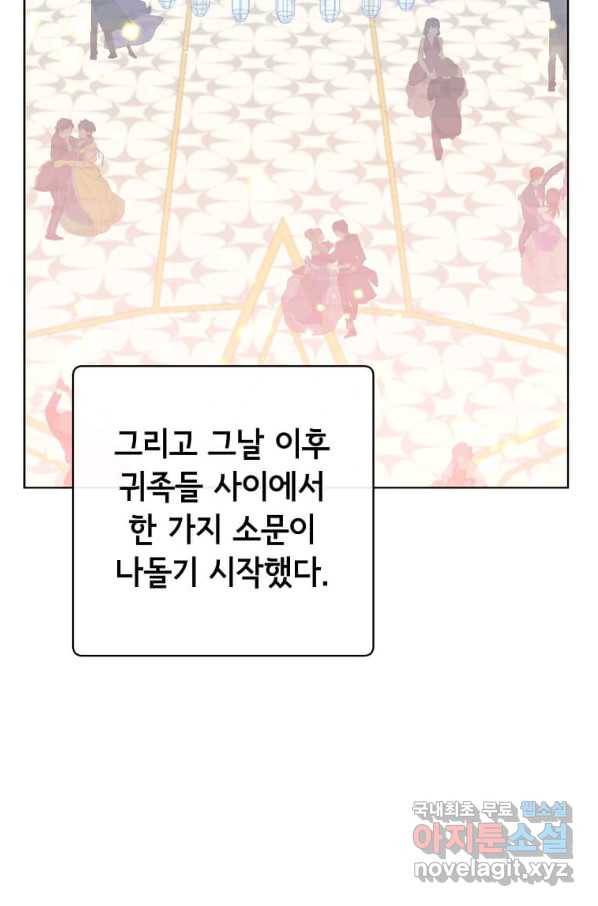 만렙 영웅님께서 귀환하신다! 104화 2