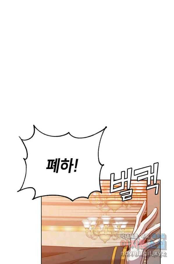 만렙 영웅님께서 귀환하신다! 104화 4
