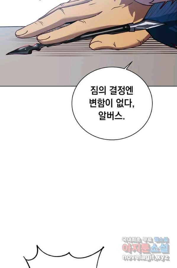 만렙 영웅님께서 귀환하신다! 104화 8